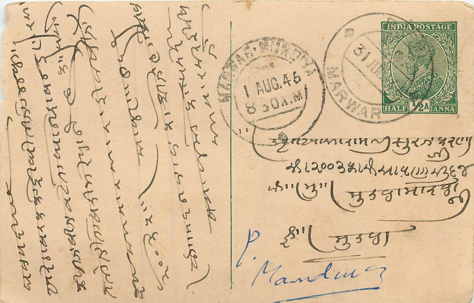 Inde India Cover Card 