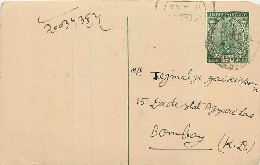 Inde India Cover Card 