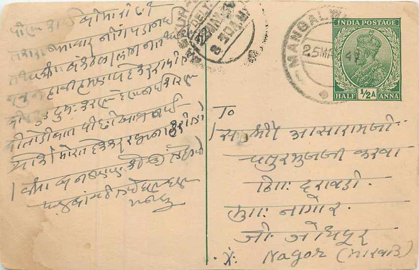 Inde India Cover Card 