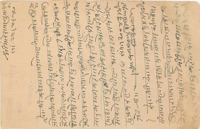Inde India Cover Card  — Verso