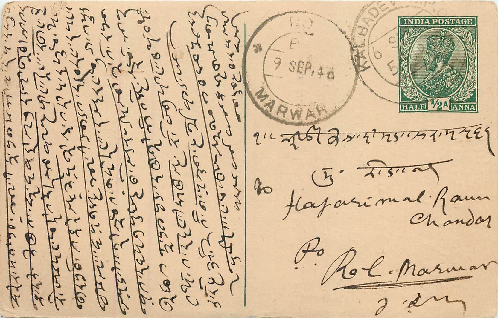 Inde India Cover Card 