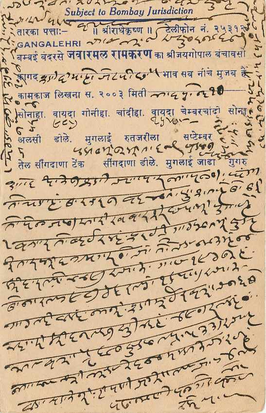 Inde India Cover Card  — Rückseite