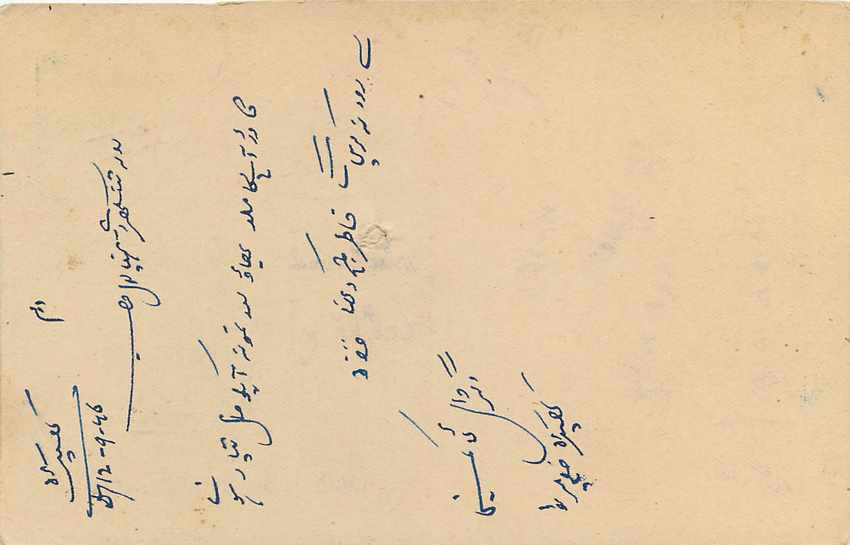 Inde India Cover Card  — Rückseite