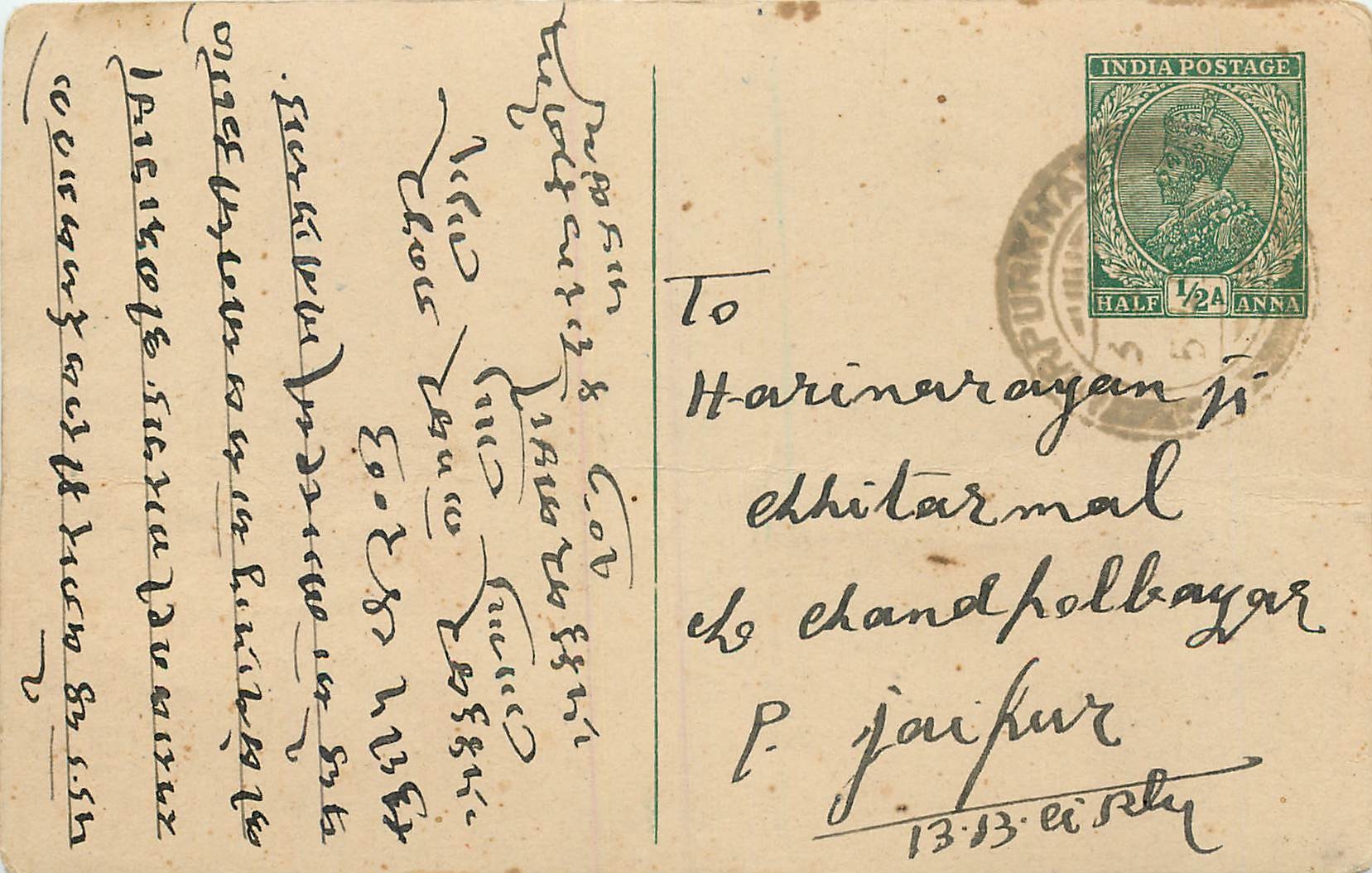 Inde India Cover Card 