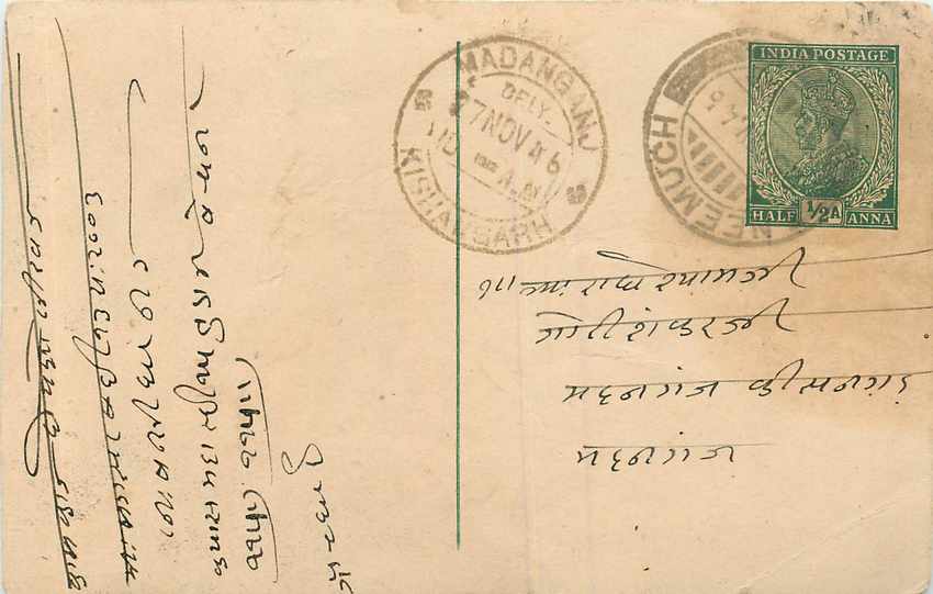 Inde India Cover Card 
