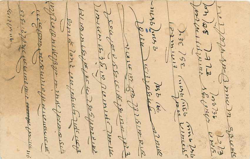 Inde India Cover Card  — Verso