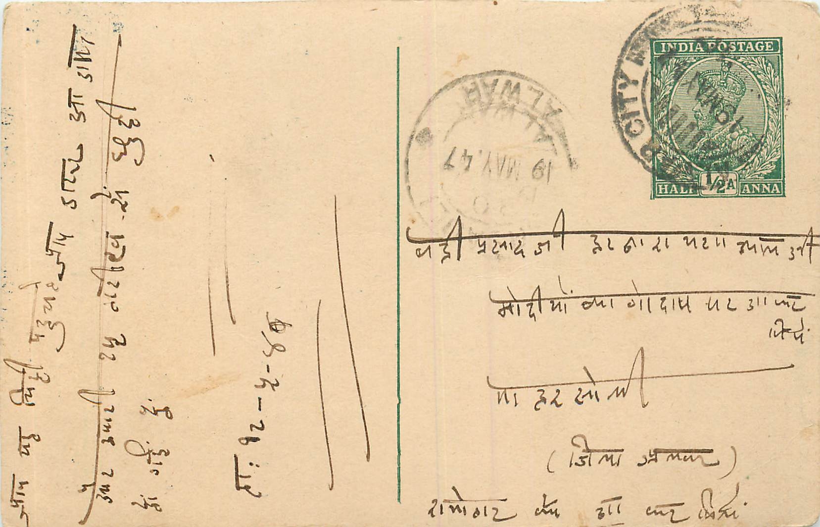 Inde India Cover Card 