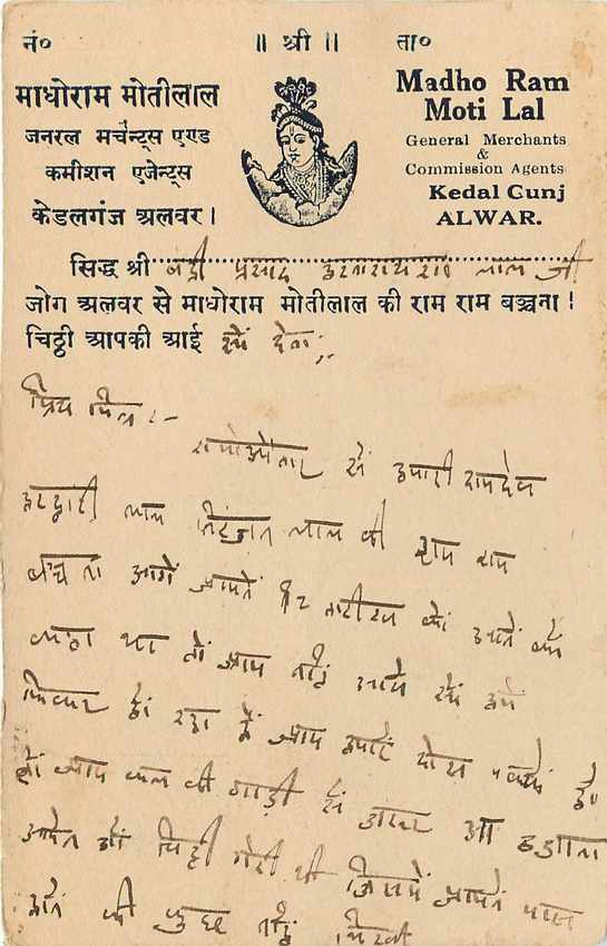 Inde India Cover Card  — Rückseite