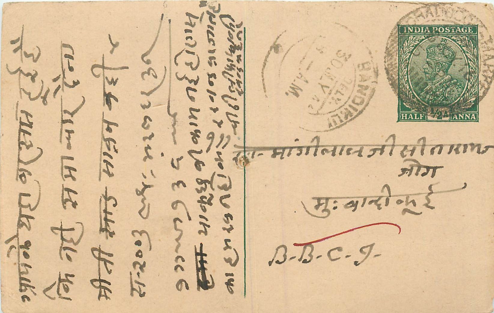 Inde India Cover Card 