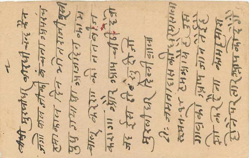 Inde India Cover Card  — Rückseite