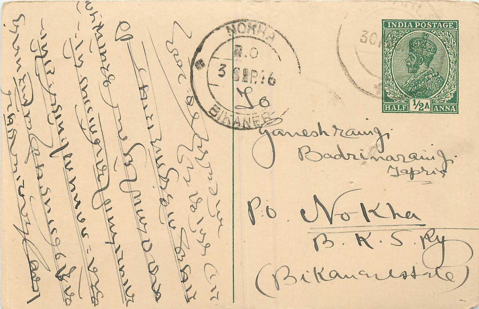 Inde India Cover Card 