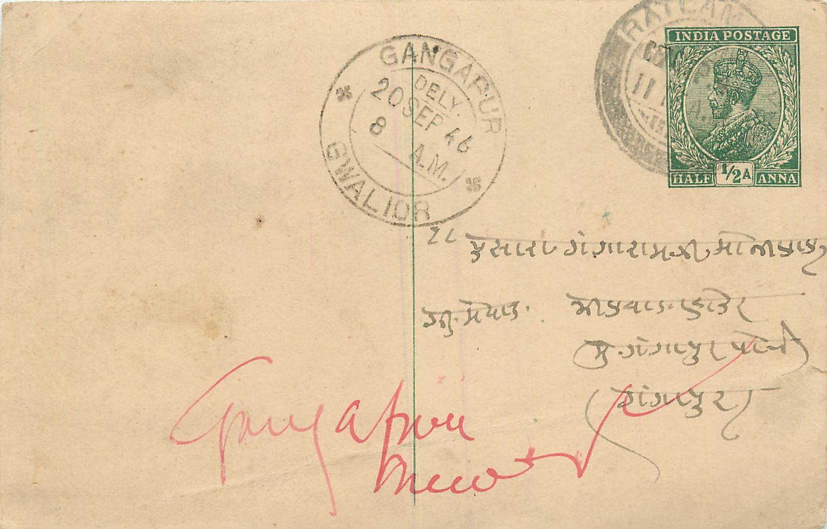 Inde India Cover Card 