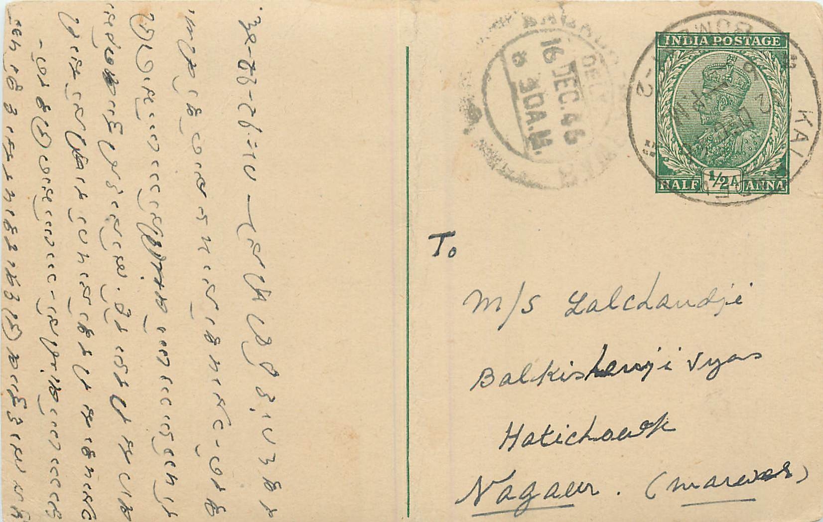Inde India Cover Card 