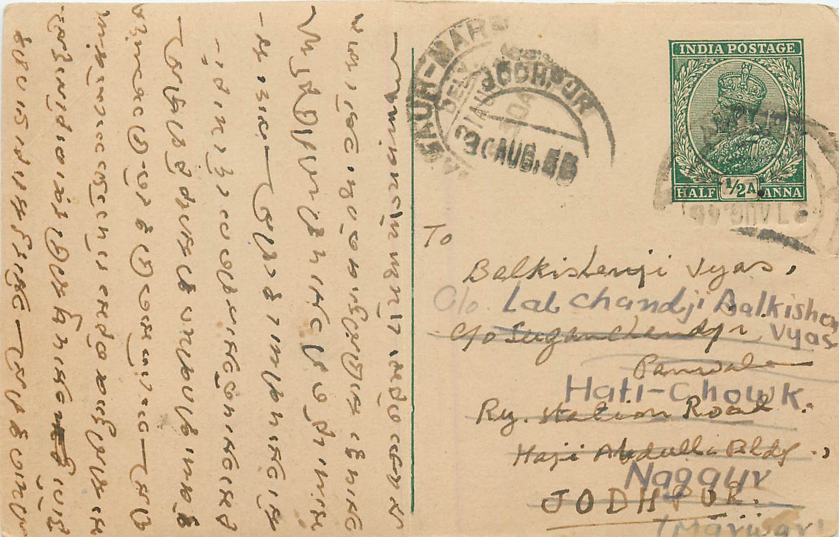 Inde India Cover Card 