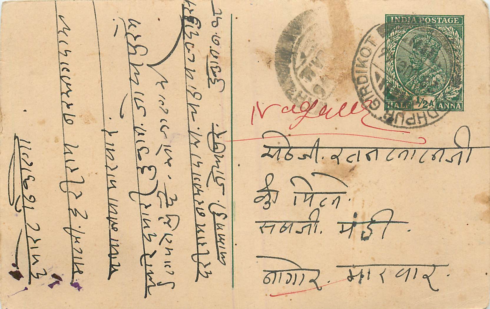 Inde India Cover Card 