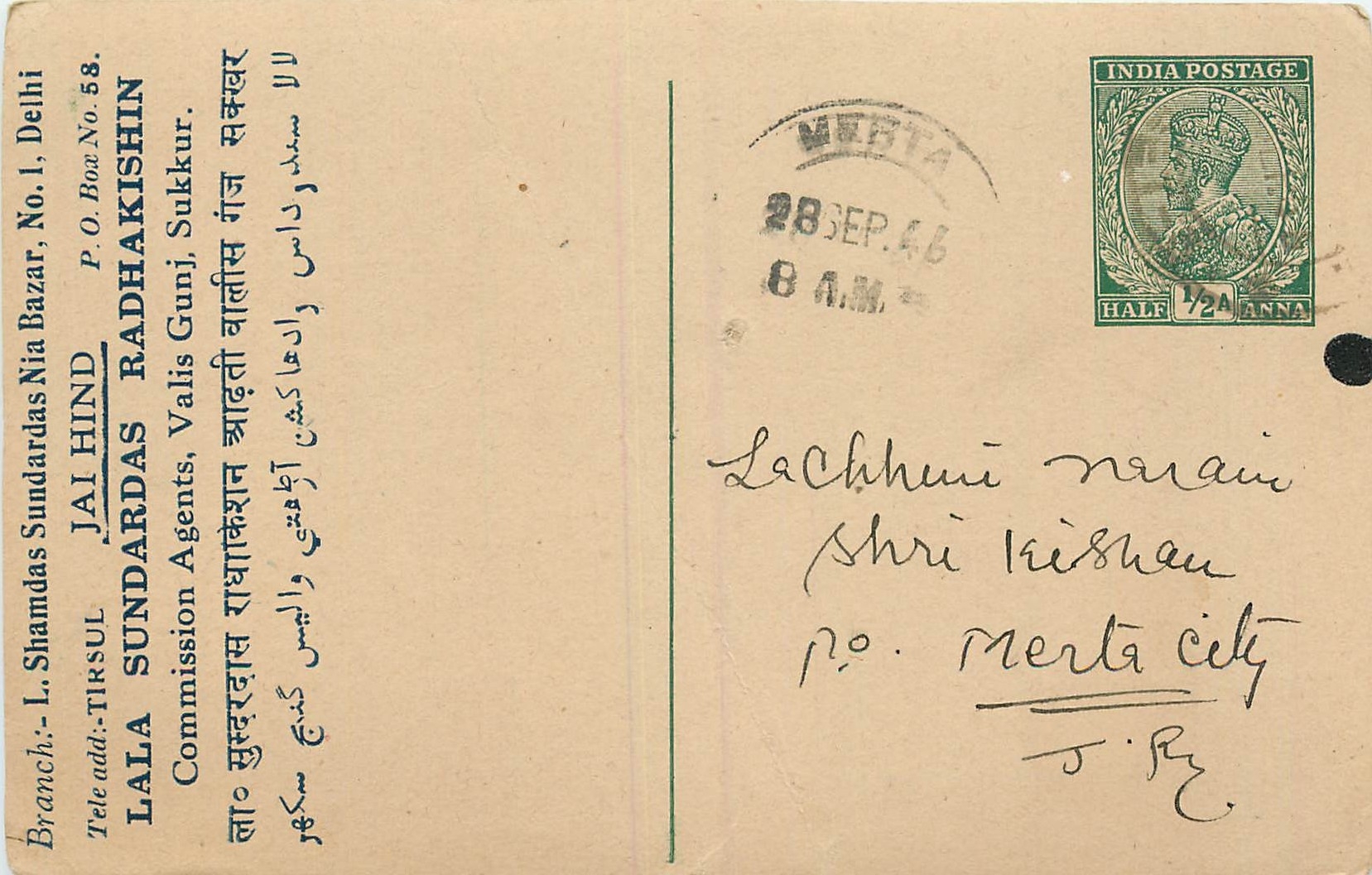Inde India Cover Card 