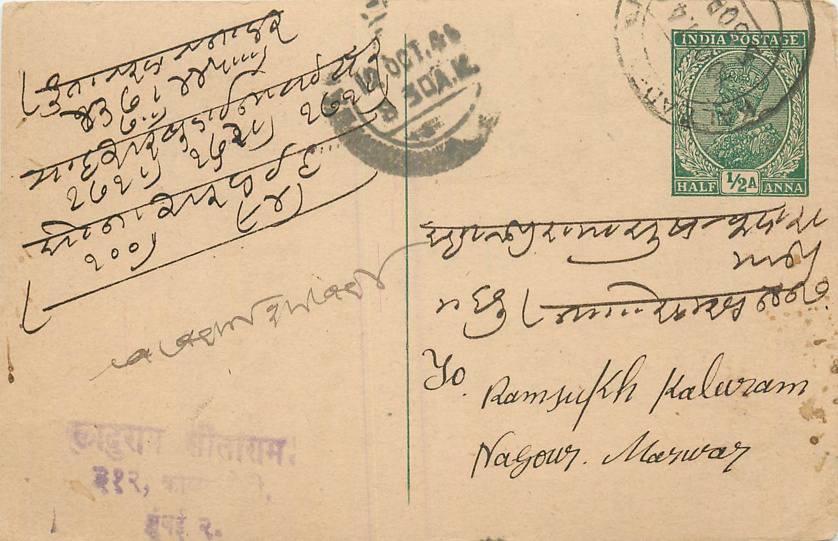 Inde India Cover Card 