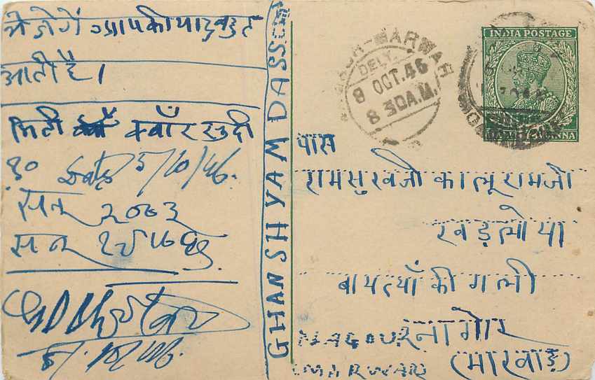 Inde India Cover Card 