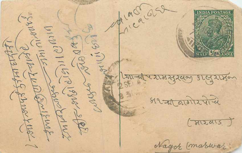 Inde India Cover Card 