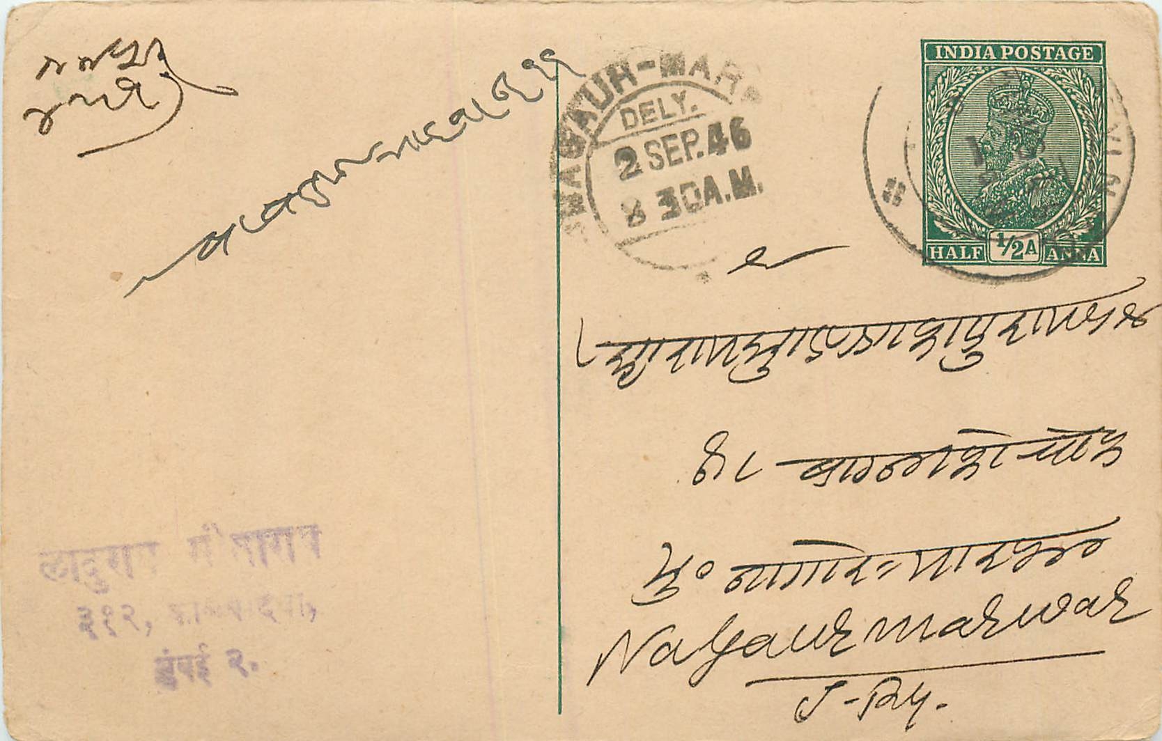Inde India Cover Card 