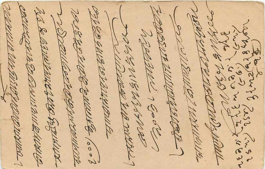 Inde India Cover Card  — Verso