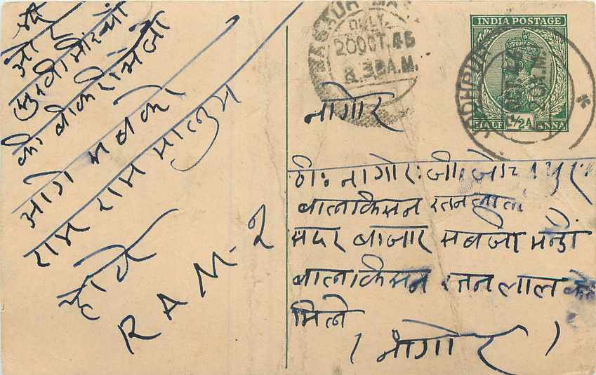 Inde India Cover Card 