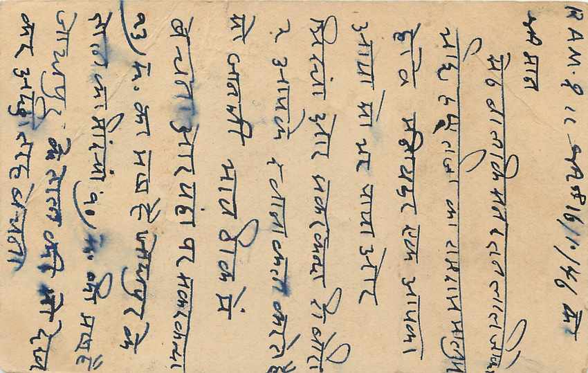 Inde India Cover Card  — Verso
