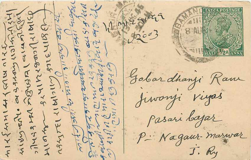 Inde India Cover Card 