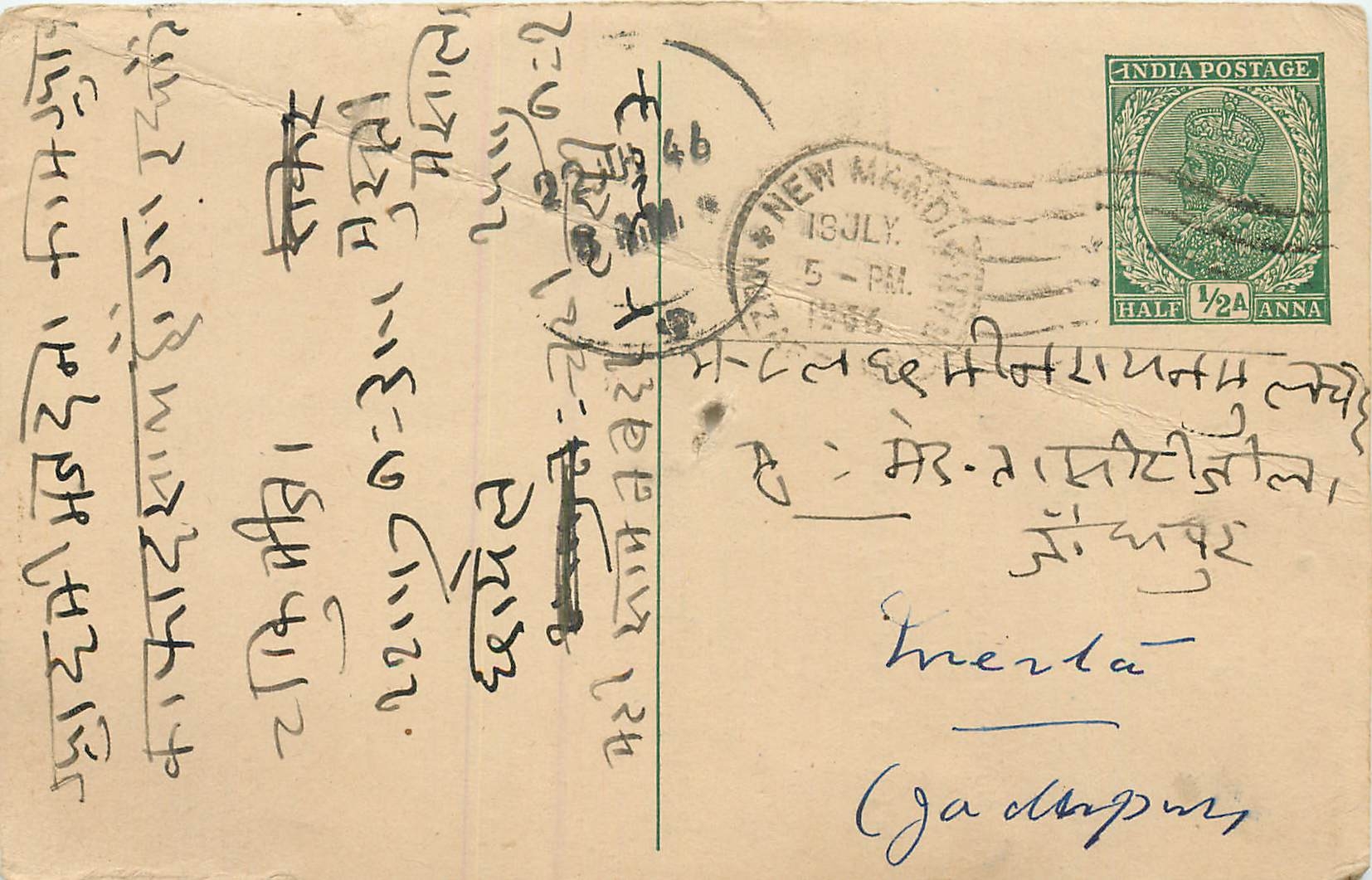 Inde India Cover Card 
