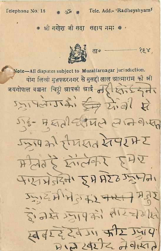 Inde India Cover Card  — Rückseite