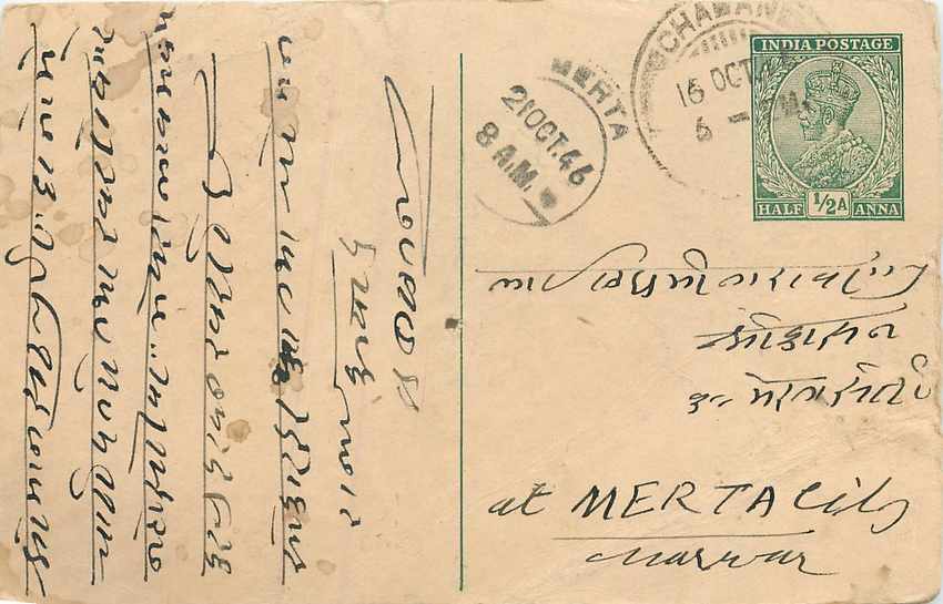 Inde India Cover Card 