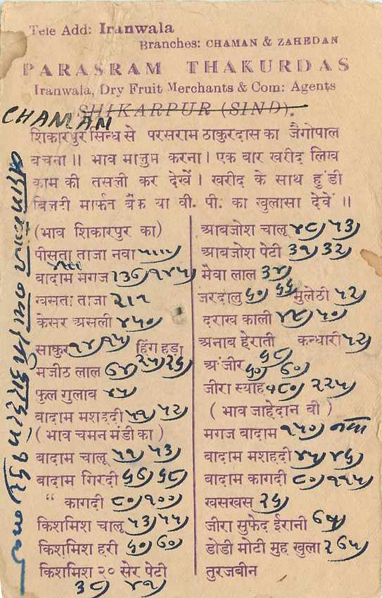 Inde India Cover Card  — Rückseite