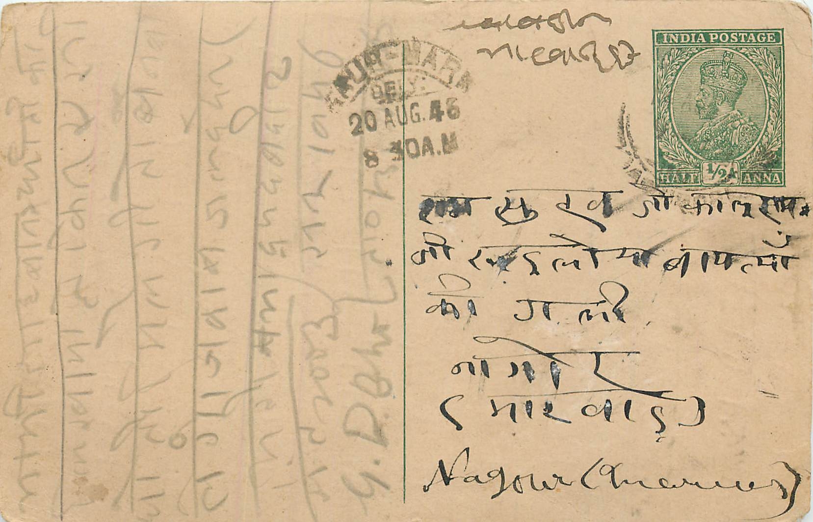 Inde India Cover Card 