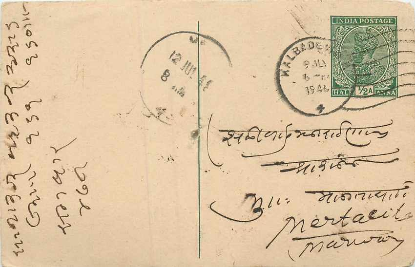 Inde India Cover Card 