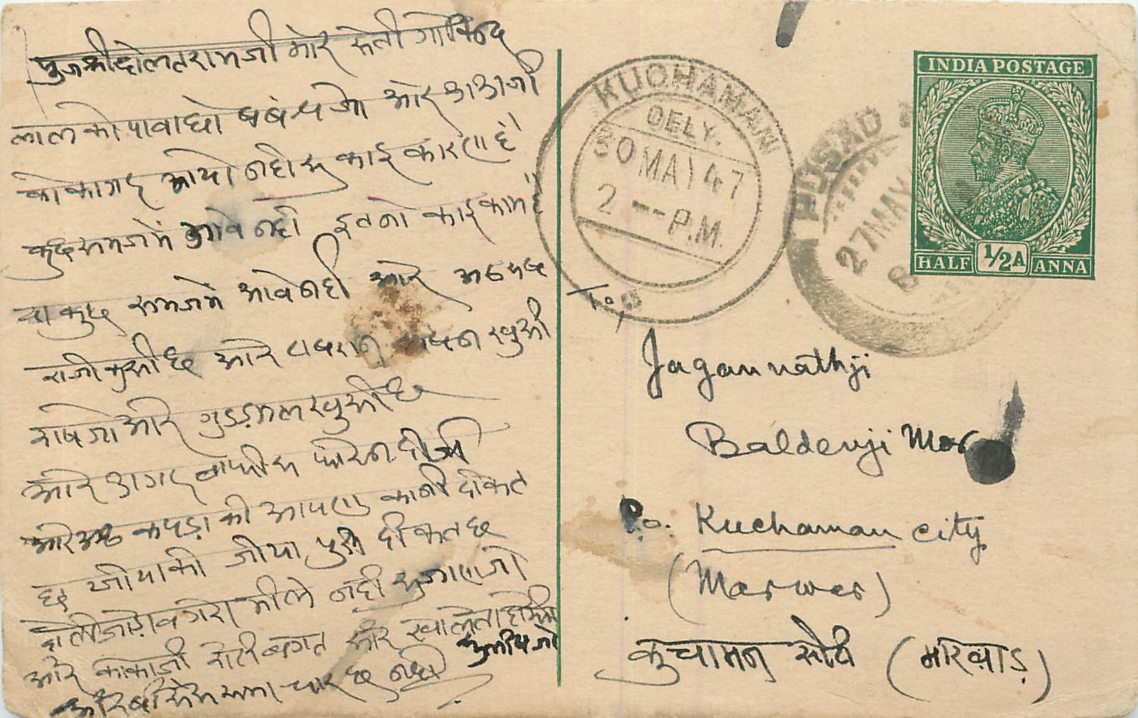 Inde India Cover Card 
