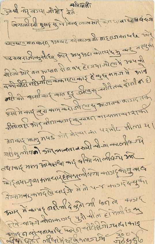 Inde India Cover Card  — Verso