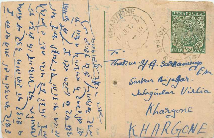 Inde India Cover Card 