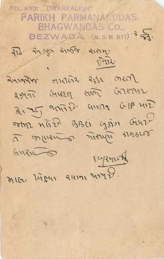 Inde India Cover Card  — Verso