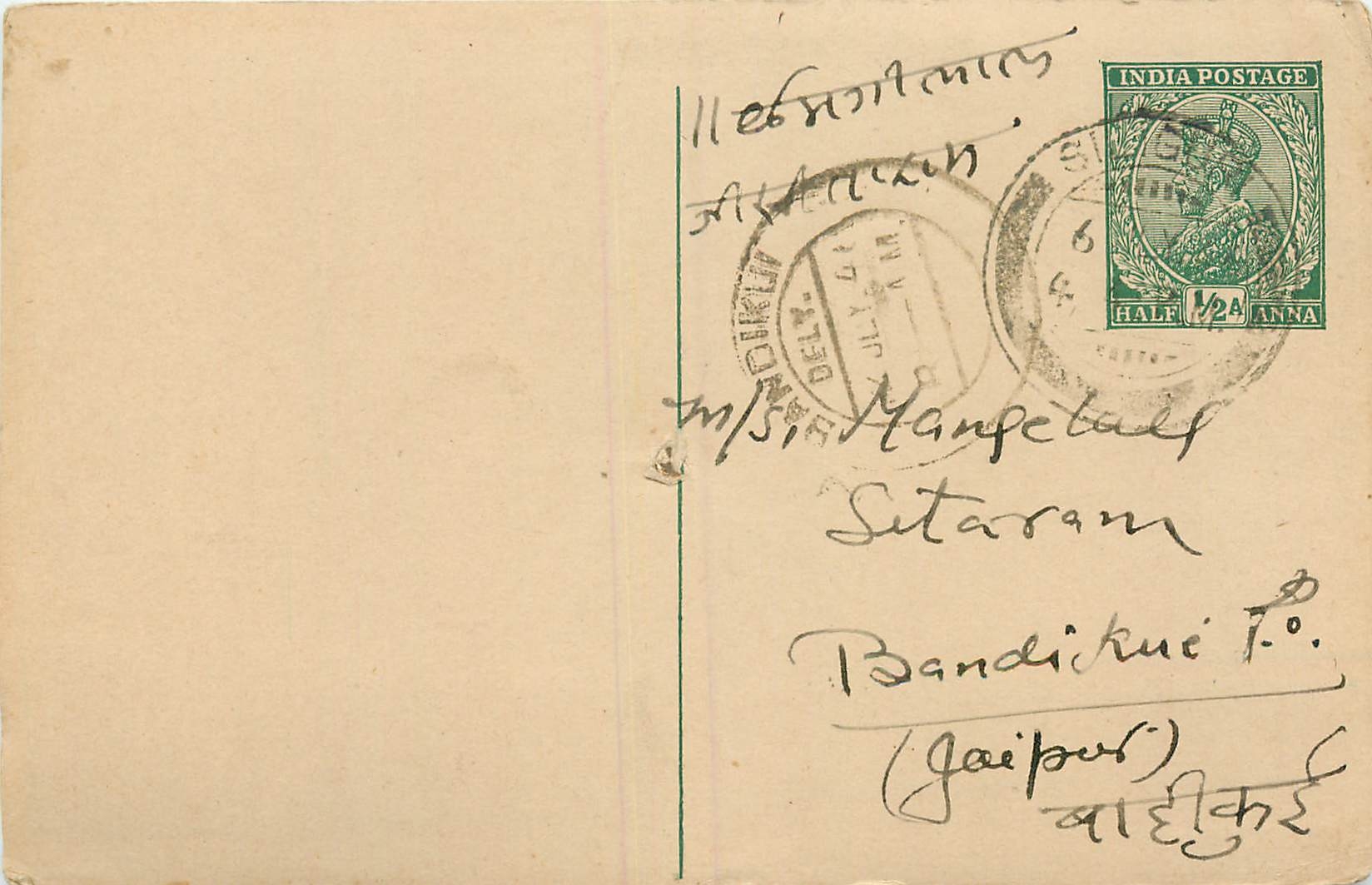 Inde India Cover Card 