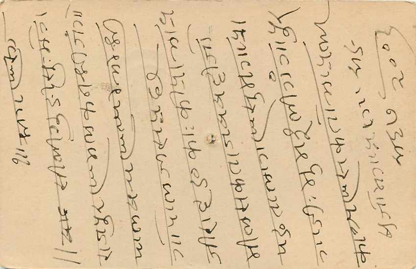 Inde India Cover Card  — Rückseite