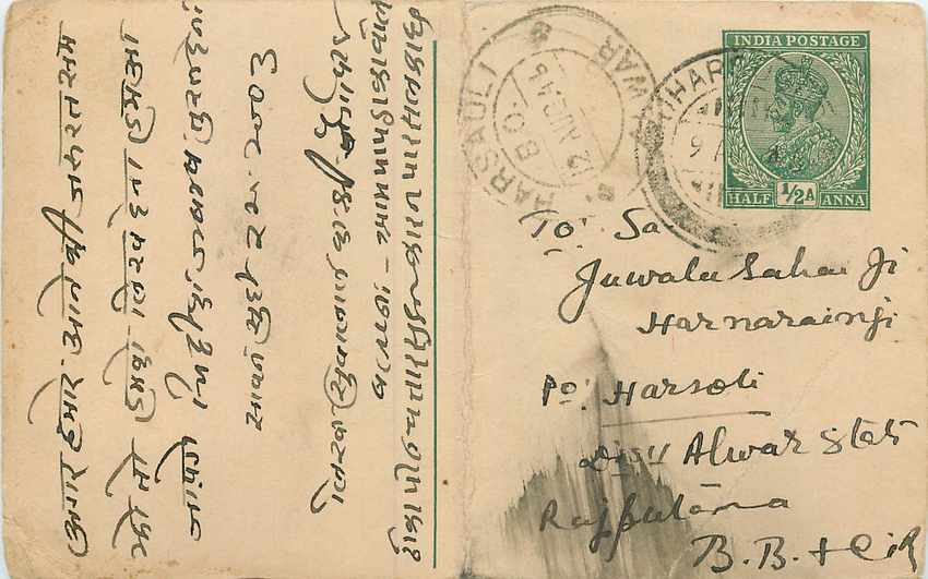Inde India Cover Card 