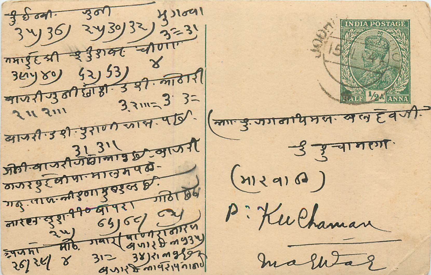 Inde India Cover Card 