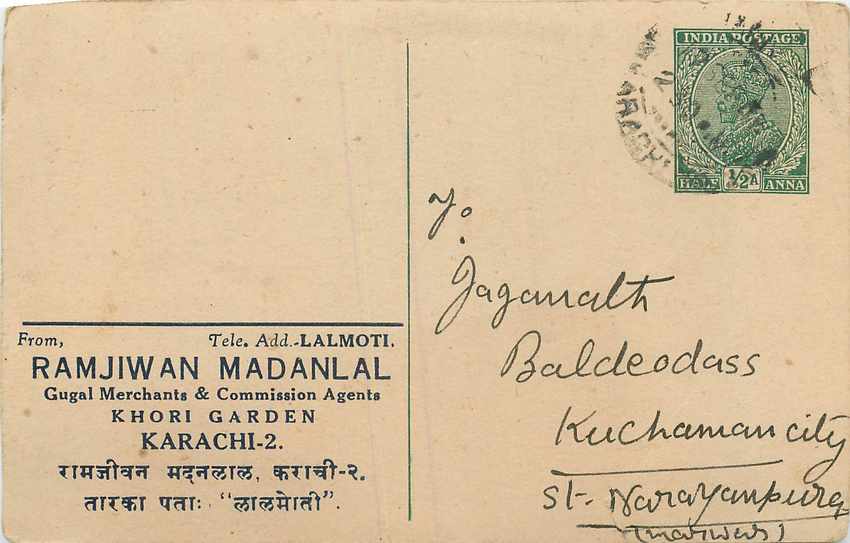 Inde India Cover Card 