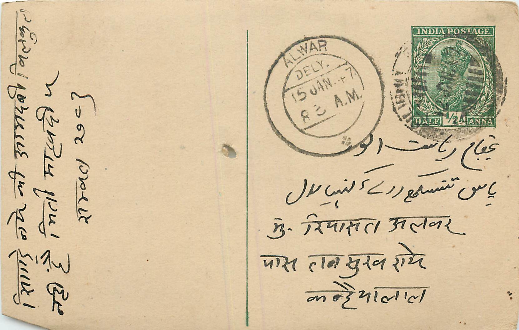 Inde India Cover Card 