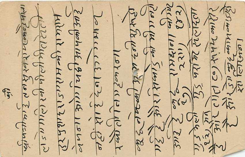 Inde India Cover Card  — Verso