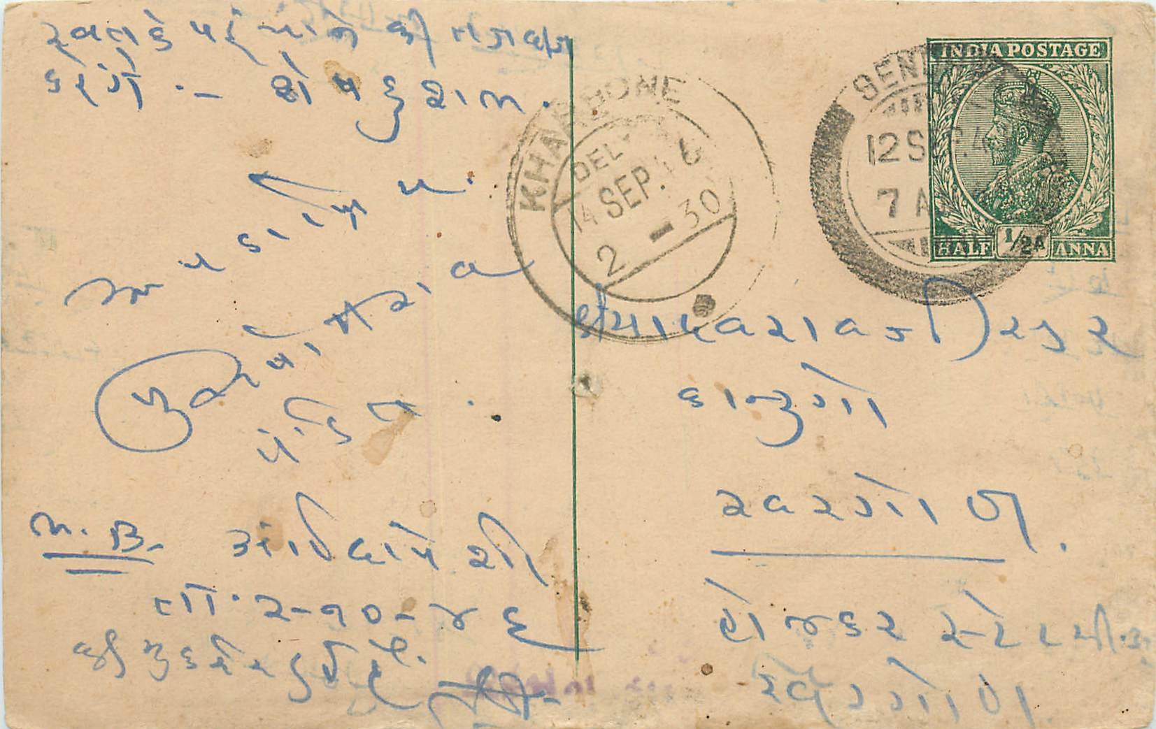 Inde India Cover Card 