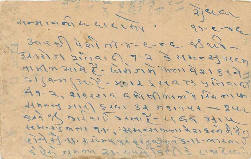 Inde India Cover Card  — Rückseite