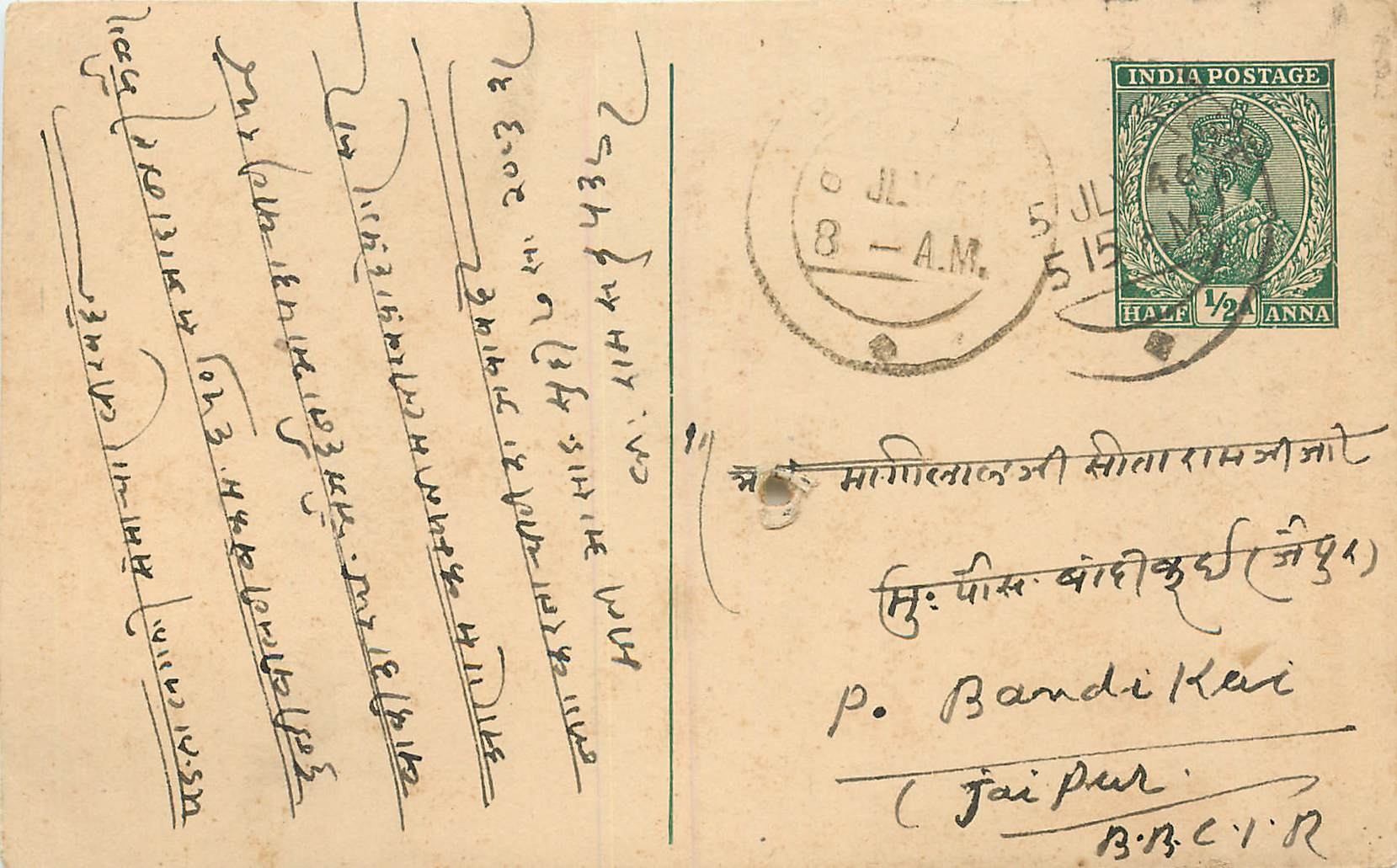 Inde India Cover Card 