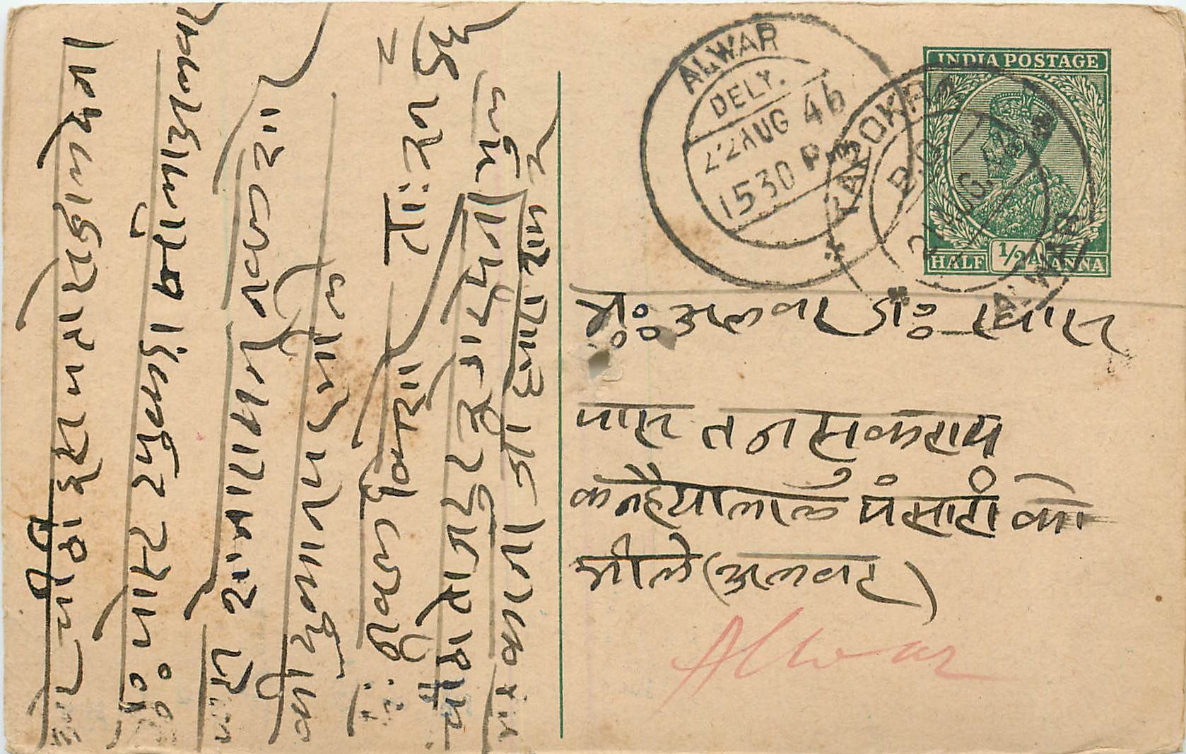 Inde India Cover Card 