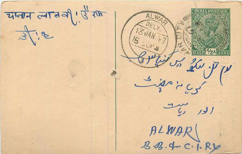 Inde India Cover Card 